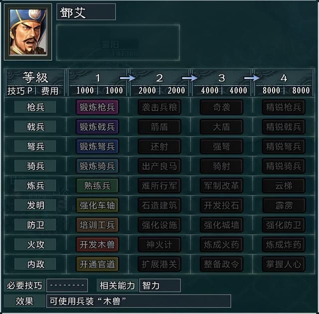 三国志11大浪淘沙全攻略攻城器械篇(三种攻城器械的使用教学)