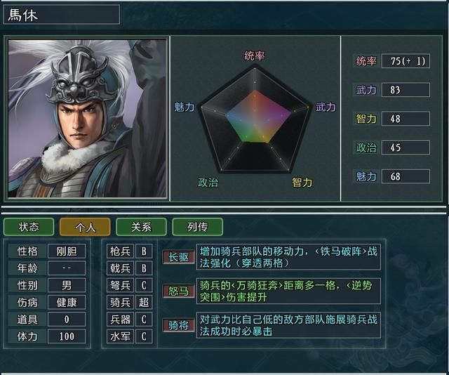 三国志11大浪淘沙4.3改动一览(骑兵战法调整及游戏实测)