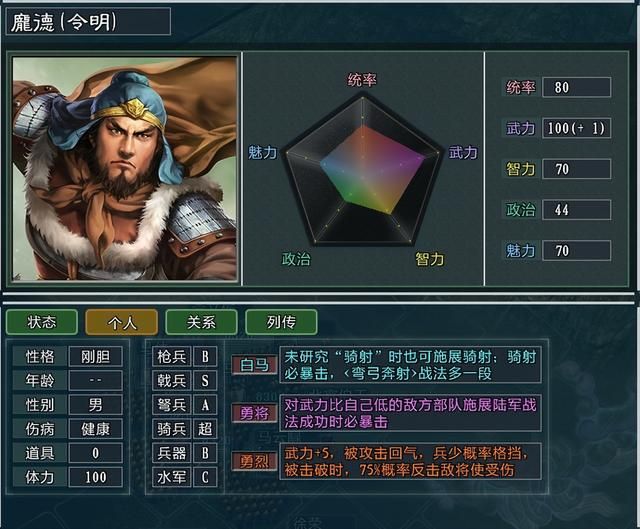 三国志11大浪淘沙4.3改动一览(骑兵战法调整及游戏实测)