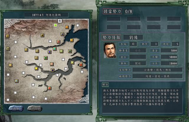 三国志11PK何进包围网剧本好玩吗（河北势力破局思路建议）