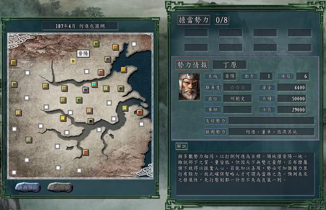 三国志11PK何进包围网剧本好玩吗（河北势力破局思路建议）