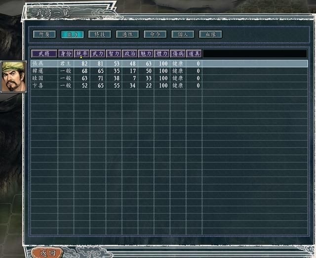 三国志11PK何进包围网剧本好玩吗（河北势力破局思路建议）