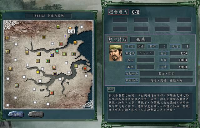 三国志11PK何进包围网剧本好玩吗（河北势力破局思路建议）