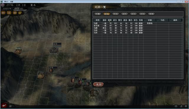 三国志11大浪淘沙董卓实况解说04（董卓实况图文攻略合集）