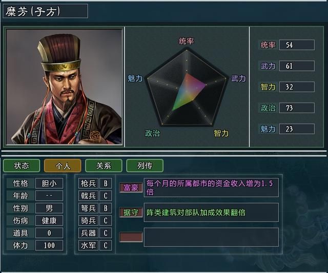 三国志11大浪淘沙陶谦势力怎么玩（陶谦势力难度强度全测评）