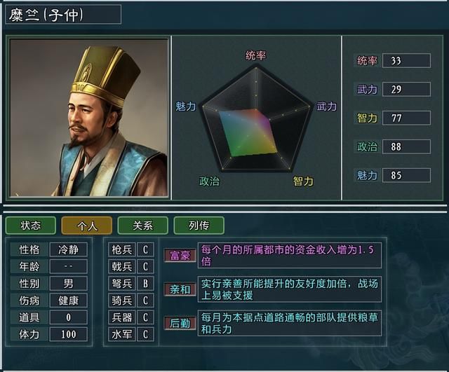 三国志11大浪淘沙陶谦势力怎么玩（陶谦势力难度强度全测评）