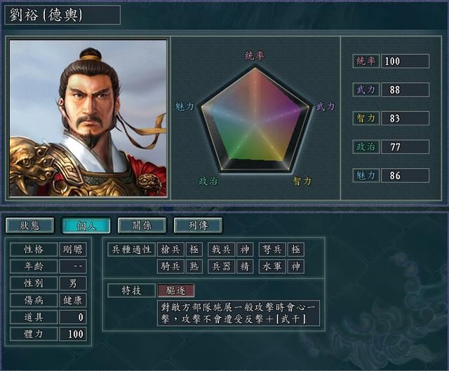 三国志11原版驱逐特技为何鸡肋，又为何在血色衣冠中变神技？