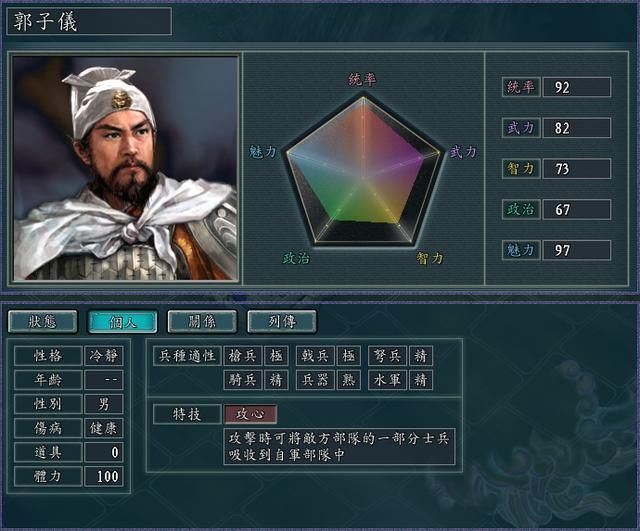 三国志11原版驱逐特技为何鸡肋，又为何在血色衣冠中变神技？