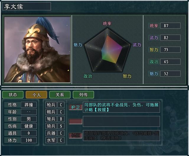 三国志11大浪淘沙马腾势力怎么玩（马腾势力难度强度全测评）