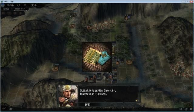 三国志11大浪淘沙董卓实况解说06（董卓实况图文攻略合集）