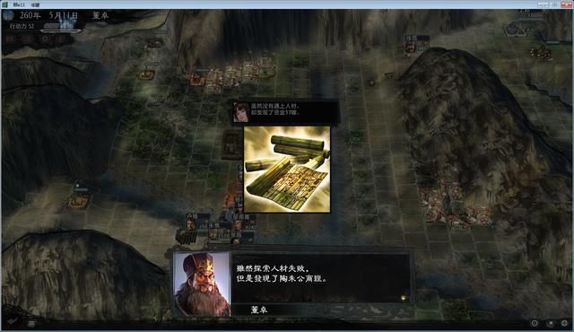 三国志11大浪淘沙董卓实况解说06（董卓实况图文攻略合集）