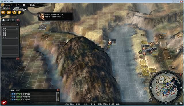 三国志11大浪淘沙董卓实况解说06（董卓实况图文攻略合集）