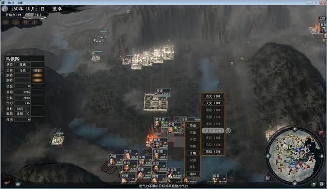 三国志11大浪淘沙董卓实况解说06（董卓实况图文攻略合集）