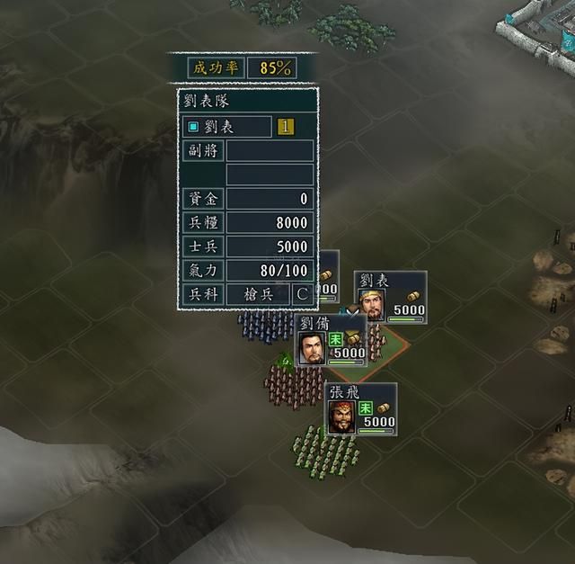 三国志11影响战法成功率的因素有哪些（四个影响成功率的因素）