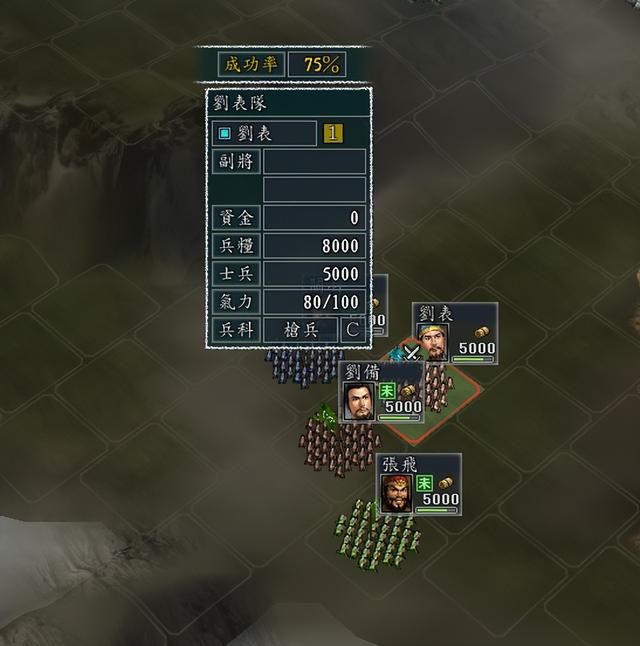 三国志11影响战法成功率的因素有哪些（四个影响成功率的因素）