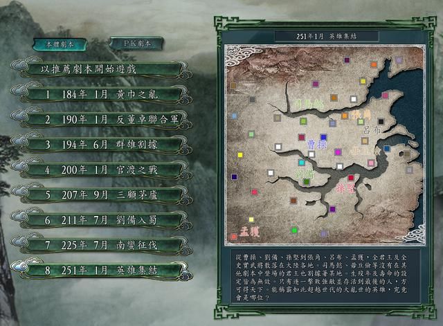 三国志11英雄集结AI水平如何（吕布AI为何发展总是停滞）