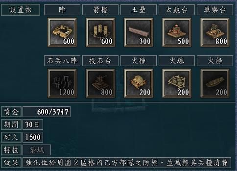 三国志11火球阵该怎么用(火球及土垒阵作用效果详解)