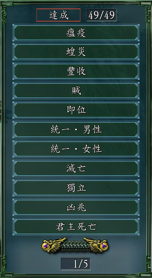 三国志11全CG应该如何解锁（三国志11全CG图收集攻略）