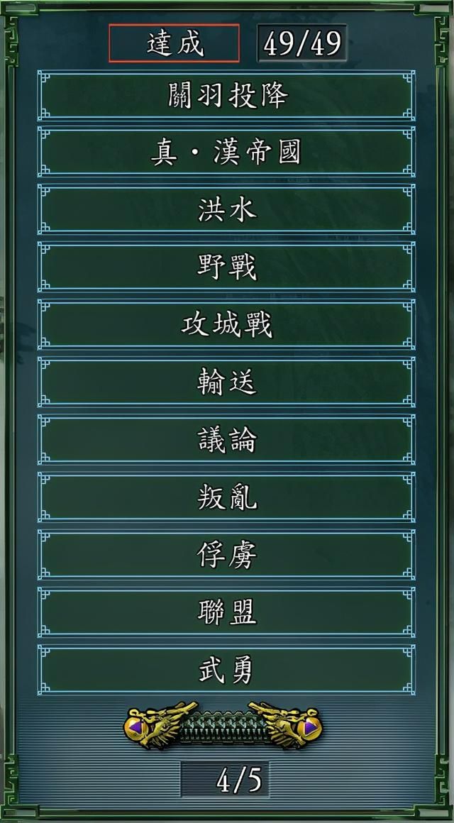 三国志11全CG应该如何解锁（三国志11全CG图收集攻略）