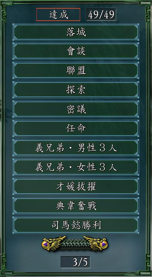 三国志11全CG应该如何解锁（三国志11全CG图收集攻略）