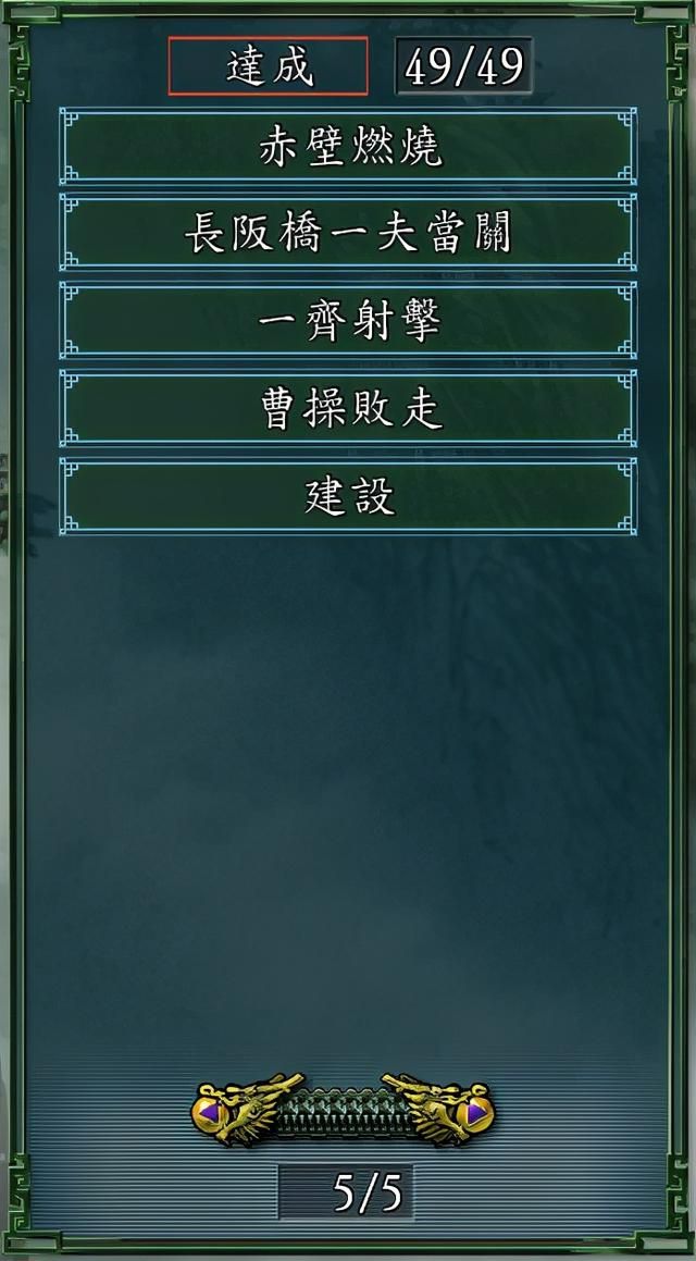 三国志11全CG应该如何解锁（三国志11全CG图收集攻略）