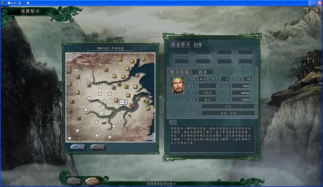 三国志11群雄割据剧本哪个势力好玩(西部五大势力强度全评测)