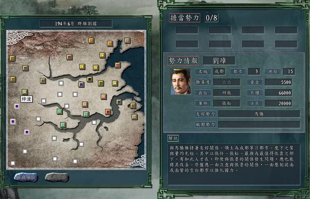 三国志11群雄割据剧本哪个势力好玩(西部五大势力强度全评测)