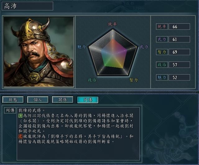 三国志11关平武力到底如何(演义中关平的实际表现评价)