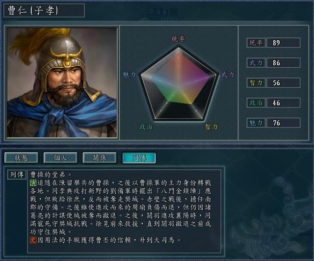 三国志11关平武力到底如何(演义中关平的实际表现评价)