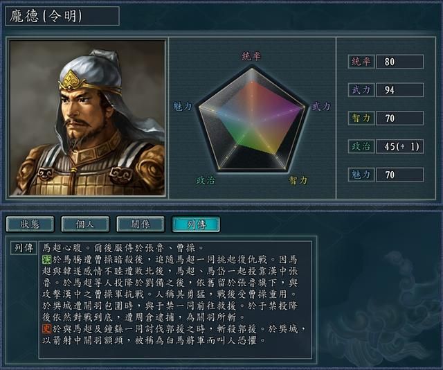 三国志11关平武力到底如何(演义中关平的实际表现评价)