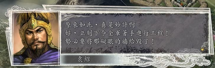 三国志11决战称霸模式易京之战怎么过（易京之战图文通关攻略）
