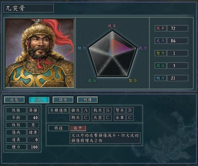 三国志11最肉的抗伤武将组合是哪个（两类前排武将组合推荐）