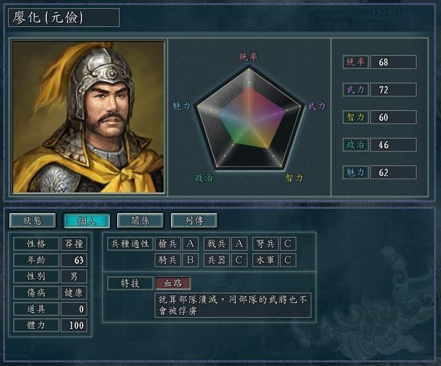 三国志11最肉的抗伤武将组合是哪个（两类前排武将组合推荐）