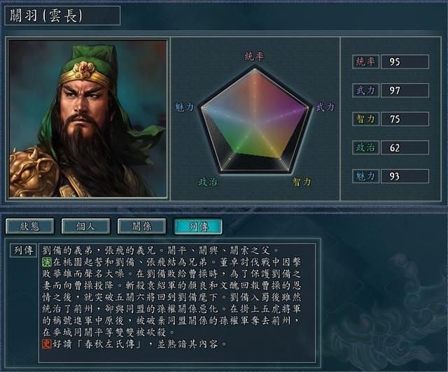 三国志11纪灵为何会被张飞秒杀(张飞关羽战纪灵时为何有差距)