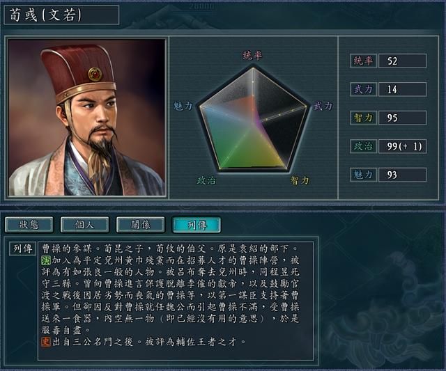 三国志11纪灵为何会被张飞秒杀(张飞关羽战纪灵时为何有差距)