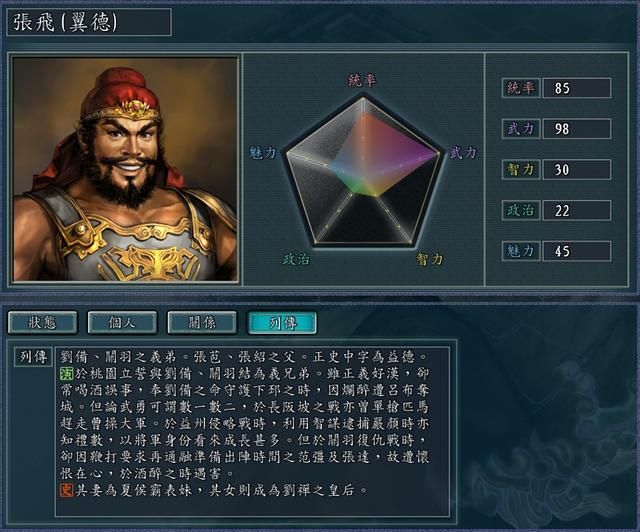 三国志11纪灵为何会被张飞秒杀(张飞关羽战纪灵时为何有差距)