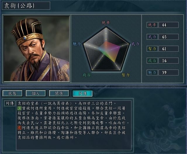 三国志11纪灵为何会被张飞秒杀(张飞关羽战纪灵时为何有差距)