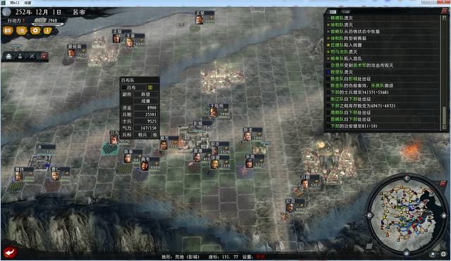 大浪淘沙吕布该怎么玩（吕布势力游戏实况攻略第四期）