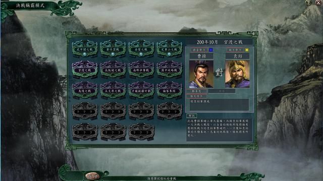 三国志11决战称霸模式虎牢关之战怎么过（虎牢关之战图文攻略）