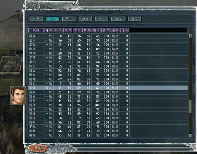 三国志11决战称霸模式曹操讨伐战怎么过（曹操讨伐战图文攻略）