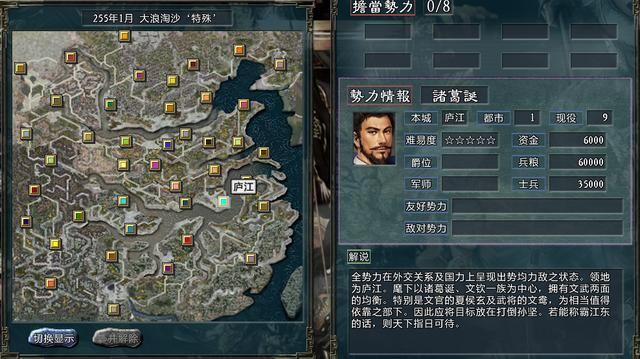 三国志11大浪淘沙诸葛诞强不强（诸葛诞势力及范围内武将测评）