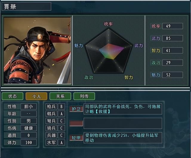 三国志11大浪淘沙诸葛诞强不强（诸葛诞势力及范围内武将测评）