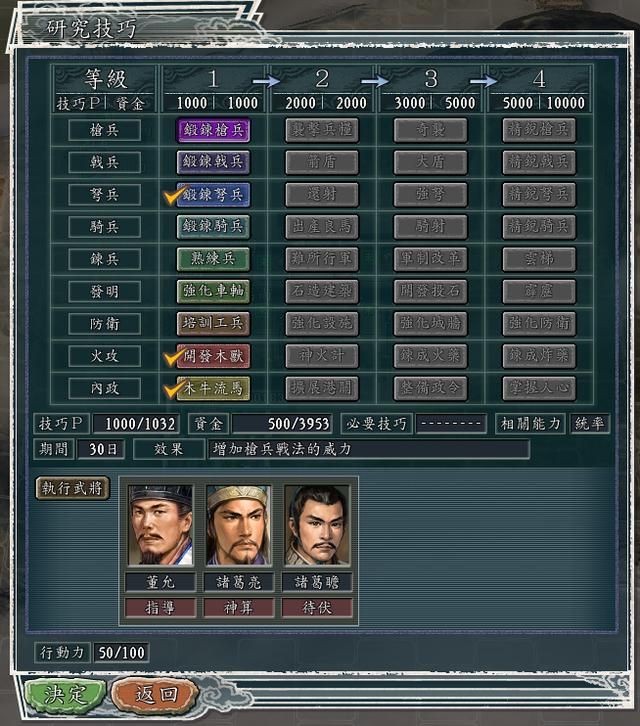 三国志11技巧点的作用是什么（技巧点的获取途径及刷取方法）