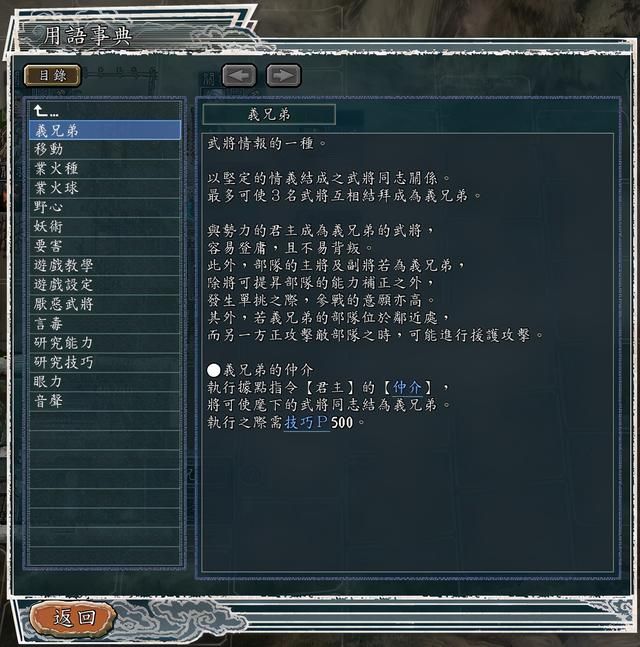 三国志11技巧点的作用是什么（技巧点的获取途径及刷取方法）