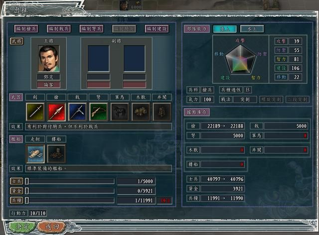 三国志11技巧点的作用是什么（技巧点的获取途径及刷取方法）