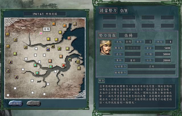 三国志11群雄割据剧本小势力有哪些（四个小势力破局难度排行）