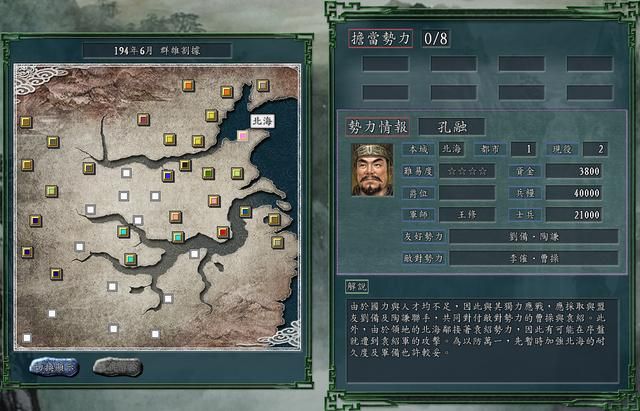 三国志11群雄割据剧本小势力有哪些（四个小势力破局难度排行）