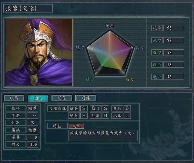 三国志11哪些武将敌对时最恶心(遇见这四种武将让你叫苦不迭)