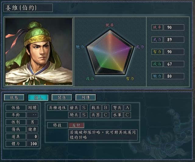 三国志11哪些武将敌对时最恶心(遇见这四种武将让你叫苦不迭)