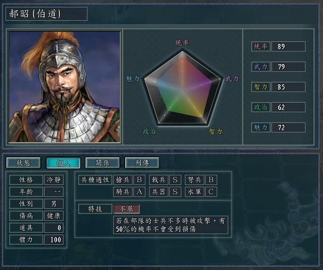 三国志11哪些武将敌对时最恶心(遇见这四种武将让你叫苦不迭)